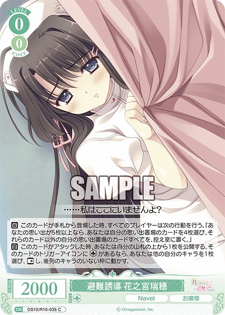 避難誘導 花之宮瑞穂 【OS10/R10-035C】